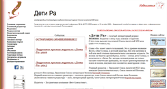 Desktop Screenshot of detira.ru