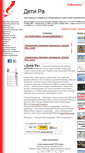 Mobile Screenshot of detira.ru