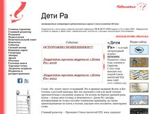 Tablet Screenshot of detira.ru